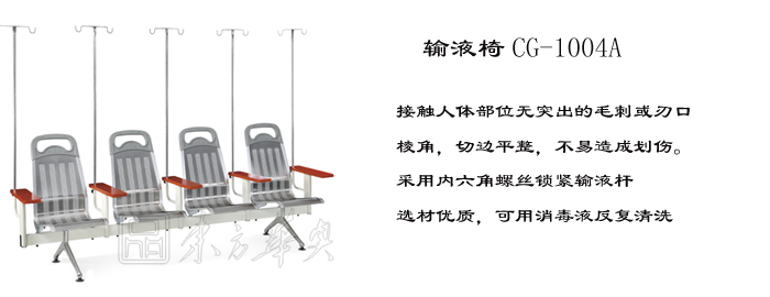 ��������|��Һ��|�칫�Ҿ�|��Һ��|ҽ����