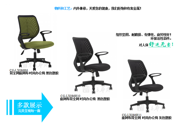 Office Chair|Mesh Staff Chair|Office Furniture|Mesh Staff Chair|�칫��