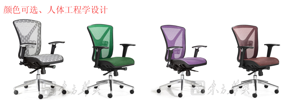 办公椅|网布中班椅|办公家具|网布中班椅|网布中班椅