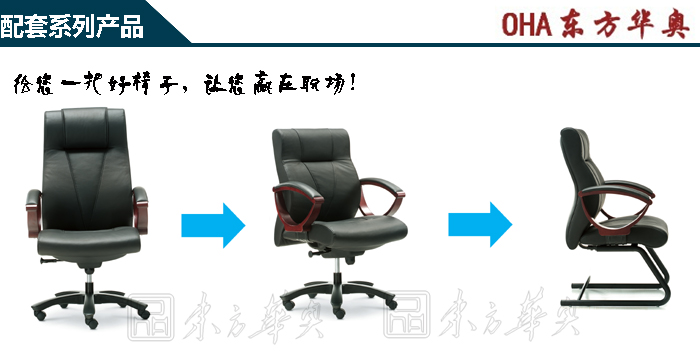 �칫��|��ͳ��Ƥ�а���|�칫�Ҿ�|��Ƥ�а���|��Ƥ��|������