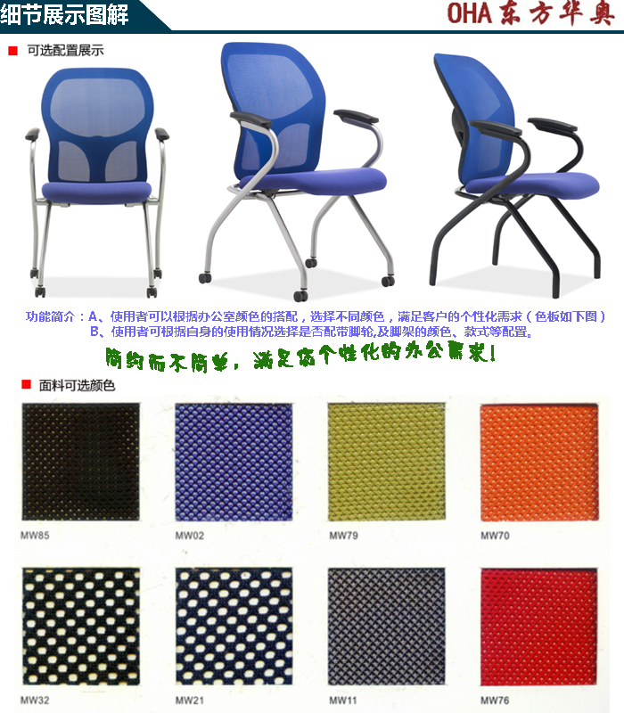 培训家具|多功能椅|办公家具|网布多功能椅|培训椅|多功能椅|网布椅